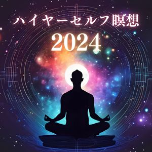 インナーチャイルド