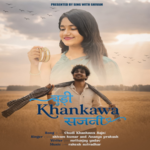 Chudi Kangna Sajni