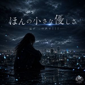 ほんの小さな優しさ