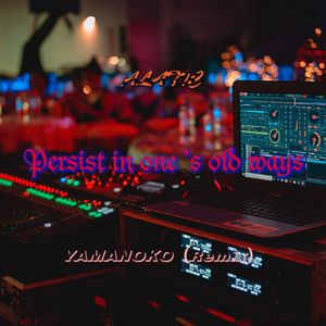 Persist in one 's old ways (ALATIC/YAMANOKO Remix)