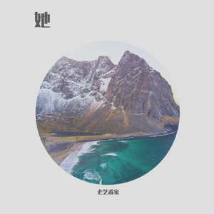 后来我想起的你