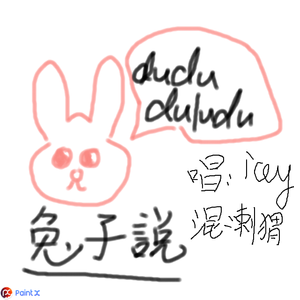 兔子说（Cover Rajor）