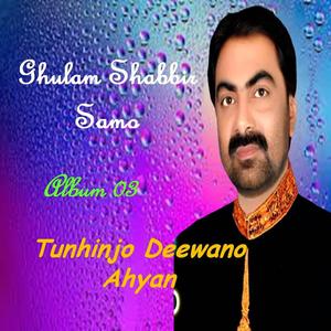 Galh Kar Na Hisab Ji Saqi