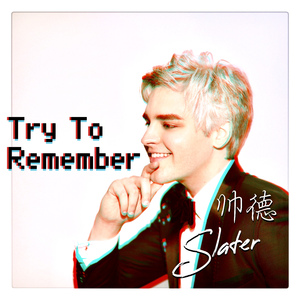 Try to Remember 追忆（翻自 Jerry Orbach）