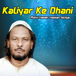 Karo Apney Ghulaman Te