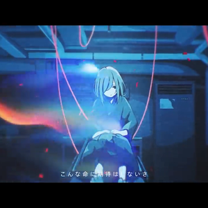 悔やむと書いてミライ