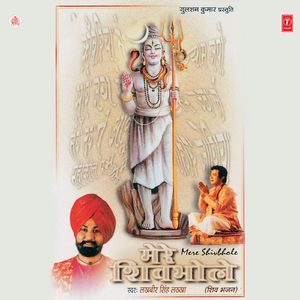 Chume Chume Charan Jag Tohar Jogiya
