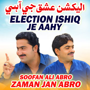 Election Ishiq Je Aahy