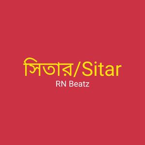 সিতার