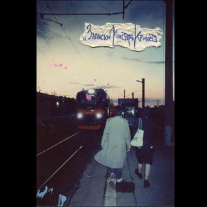 Рисовали бы 2021 Prod. Ocean Six