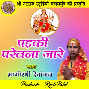 Padki Parewana Jare