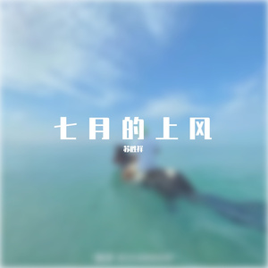 专属味道