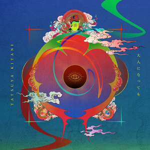 大人になっても