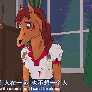 你还在一个不足挂齿的世界里