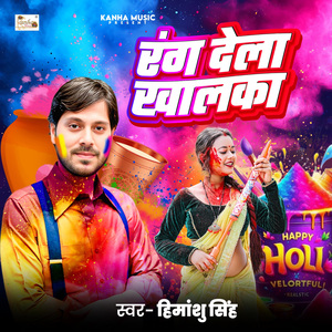 Rang Dela Khalka