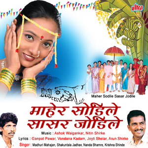 Kavlya Pananchi Nagin