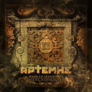 Apo Ton Thanato Pros ti Zoi (Electronic Version)