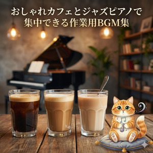 フリータイムジャズカフェミュージック