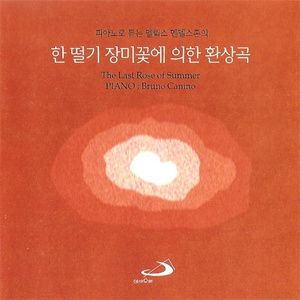 Fantasia Su Una Canzone Irlandese， “The Last Rose Of Summer” Op.15 “한 떨기 장미꽃에 의한 환상곡” 피아노 독주곡 작품 15