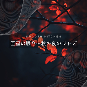 Dance with Me Tonight