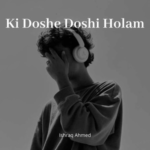 Ki Doshe Doshi Holam