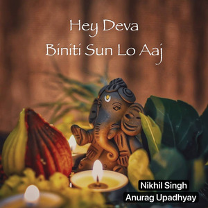 Hey Deva Biniti Sun Lo Aaj