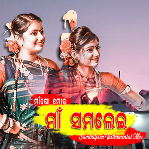 MAA GO MOR MAA SAMALEI