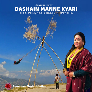 Dashain Manne Kyari