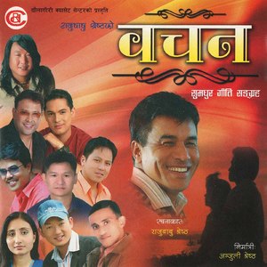 Hajar Fulla Bagaichama