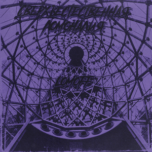 МЕТЕОРИТ (prod. Rollie)