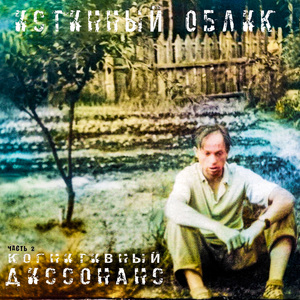 Злое женское