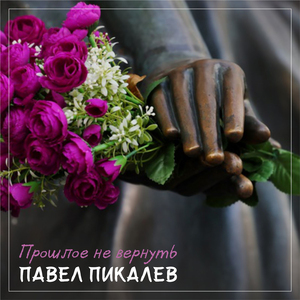 Сыпь, тальянка