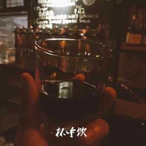 阿尔茨海默的爱（翻自 白举纲）