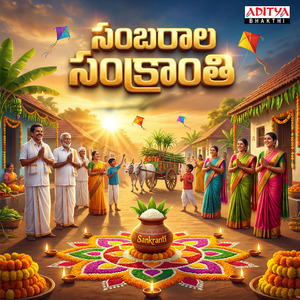 Sambarala Sankranthi (From "Sambarala Sankranthi")