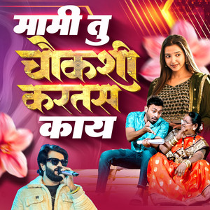 Mami Tu Chaukashi Kartas Kay