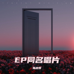 钻石眼泪