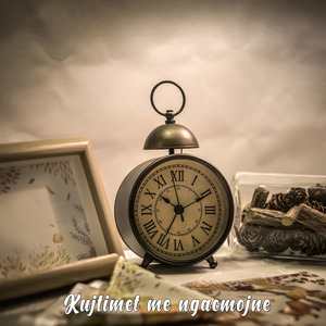 Kujtimet me ngacmojne