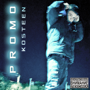 Promo