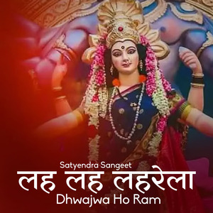Lah Lah Lahrela Dhwajwa Ho Ram