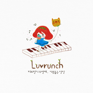 기분 좋은 상상