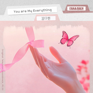 You are my everything