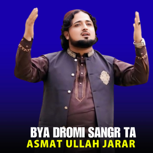 Hamish Di Kri Di Islam Ta Khidmatona