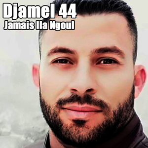 Jamais Ila Ngoul