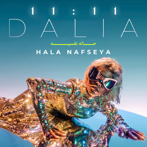 Hala Nafseya