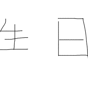 追い風 (翻自SHE'S)