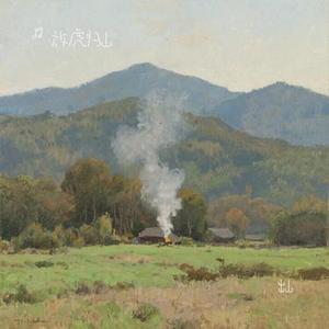出山（Cover 花粥 & 王胜娚）