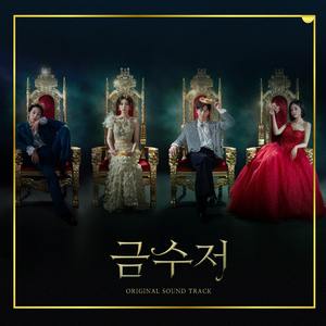 The Secret Of The Golden Spoon