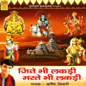 He Tekari Wali Tulaja Maa