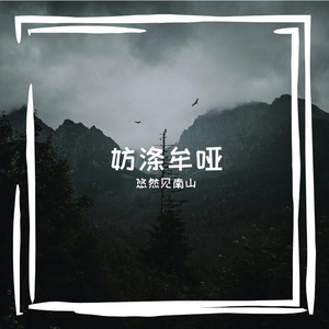 祝你拥有随时停留和休息的勇气