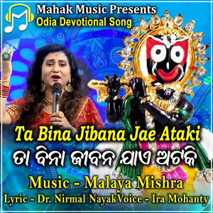 Ta Bina Jibana Jae Ataki